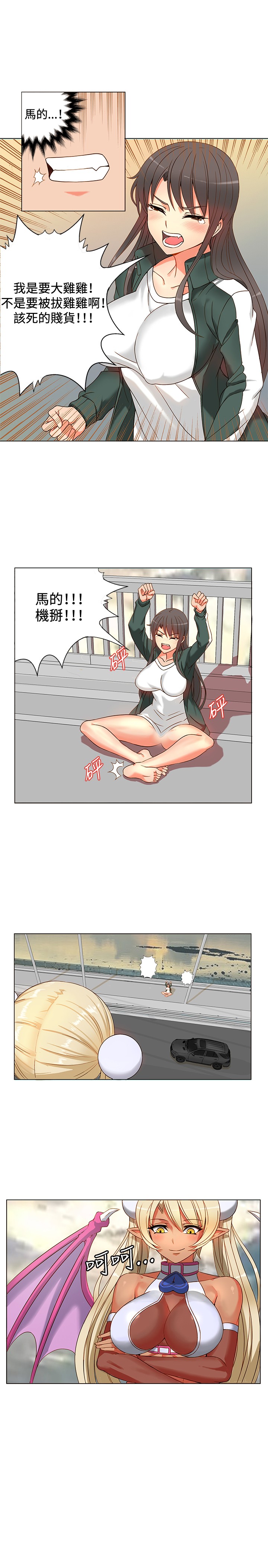 30cm Contractor SS1 Raw Chapter 3 Page 8