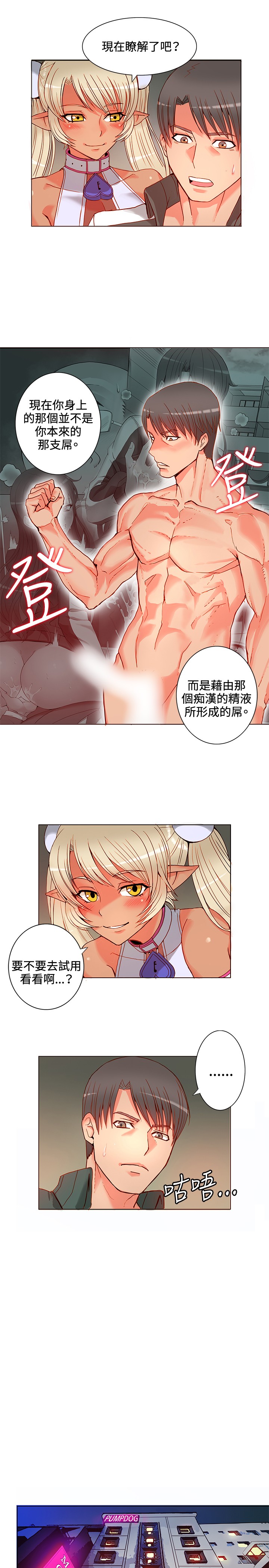 30cm Contractor SS1 Raw Chapter 4 Page 10