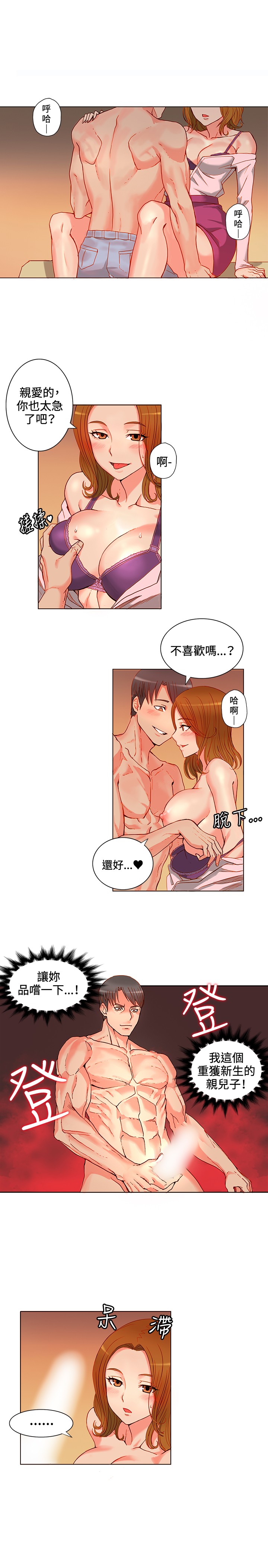 30cm Contractor SS1 Raw Chapter 4 Page 12