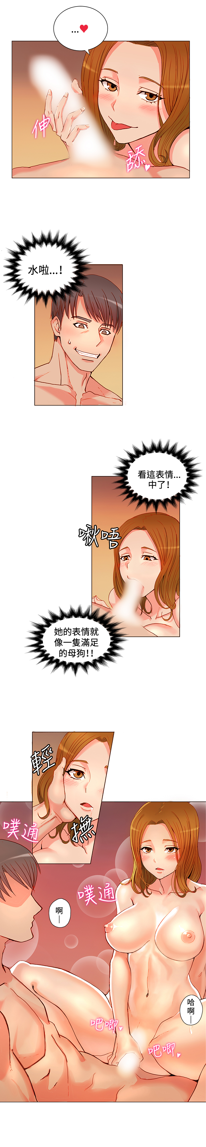 30cm Contractor SS1 Raw Chapter 4 Page 14
