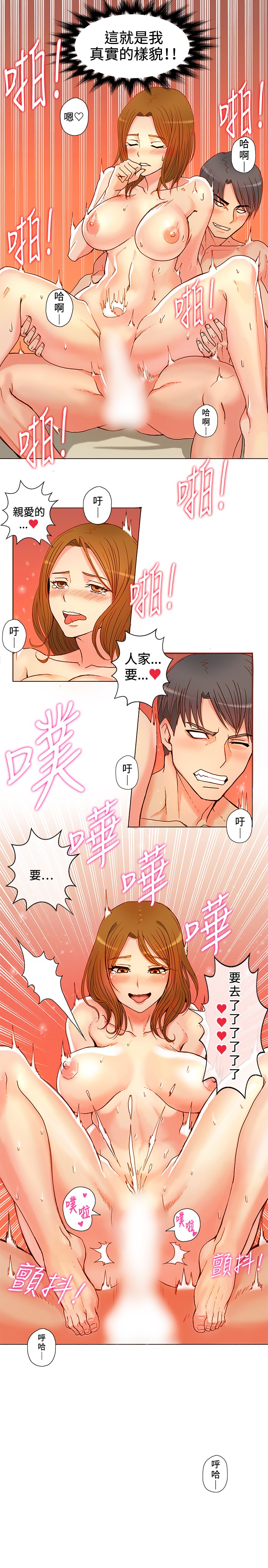 30cm Contractor SS1 Raw Chapter 4 Page 16