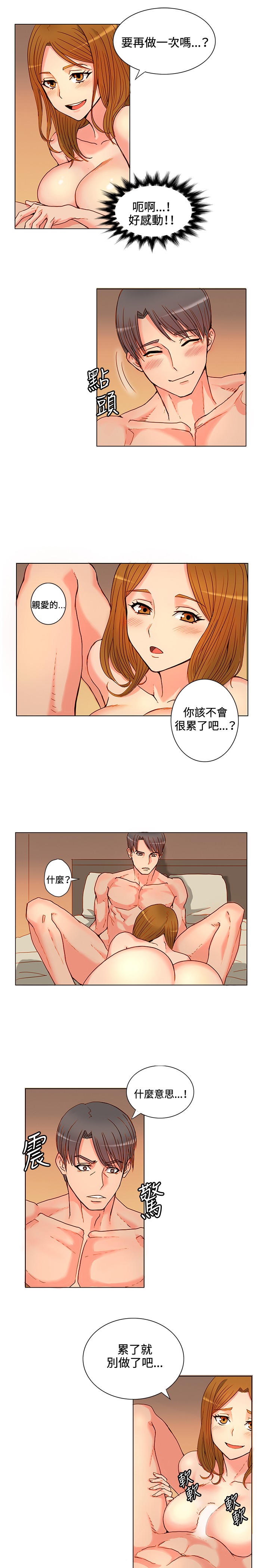 30cm Contractor SS1 Raw Chapter 4 Page 18