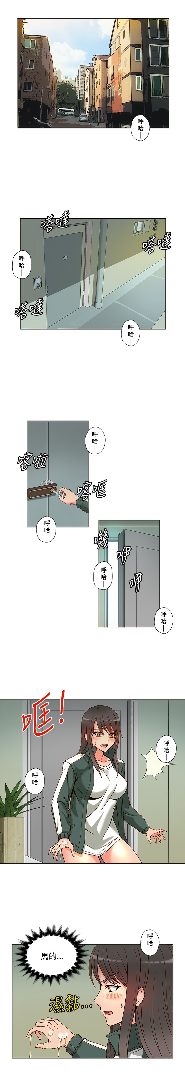 30cm Contractor SS1 Raw Chapter 4 Page 2