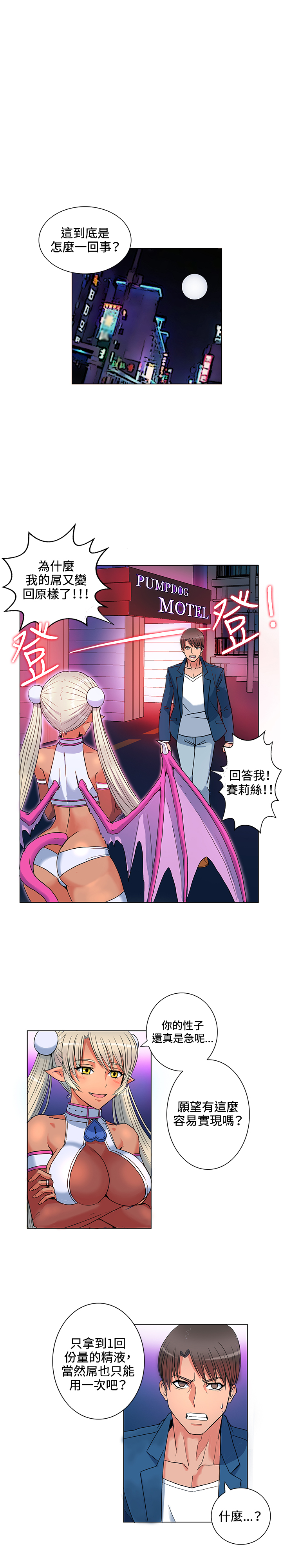 30cm Contractor SS1 Raw Chapter 4 Page 20