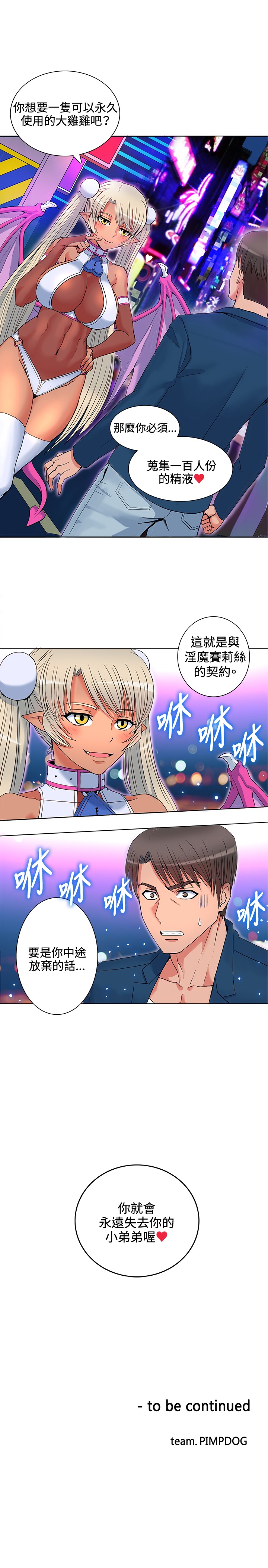 30cm Contractor SS1 Raw Chapter 4 Page 21