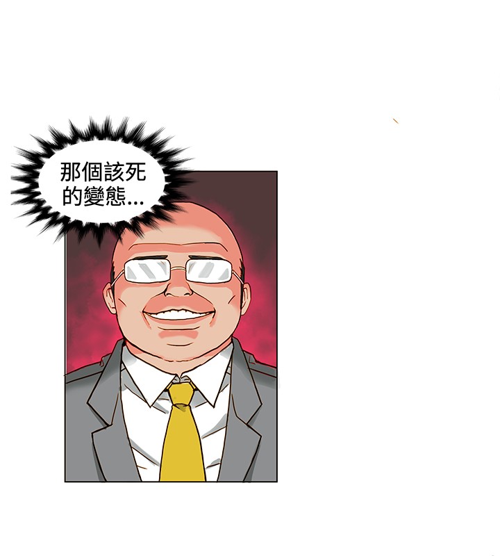 30cm Contractor SS1 Raw Chapter 4 Page 3