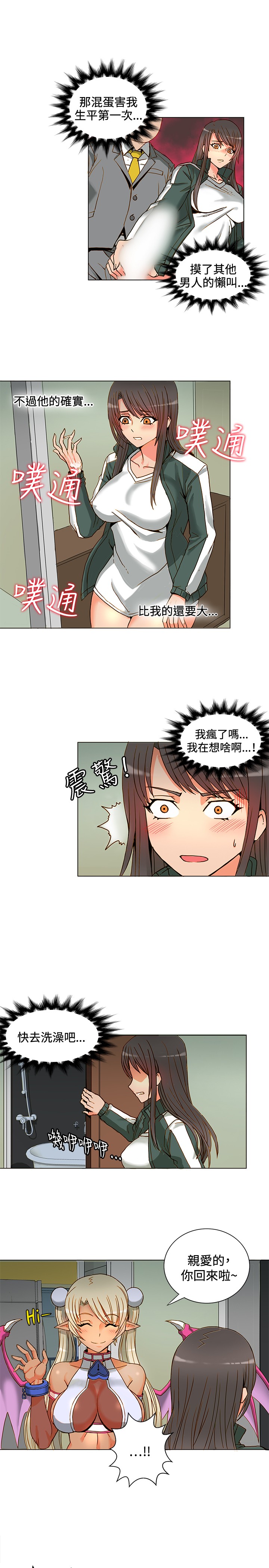 30cm Contractor SS1 Raw Chapter 4 Page 4