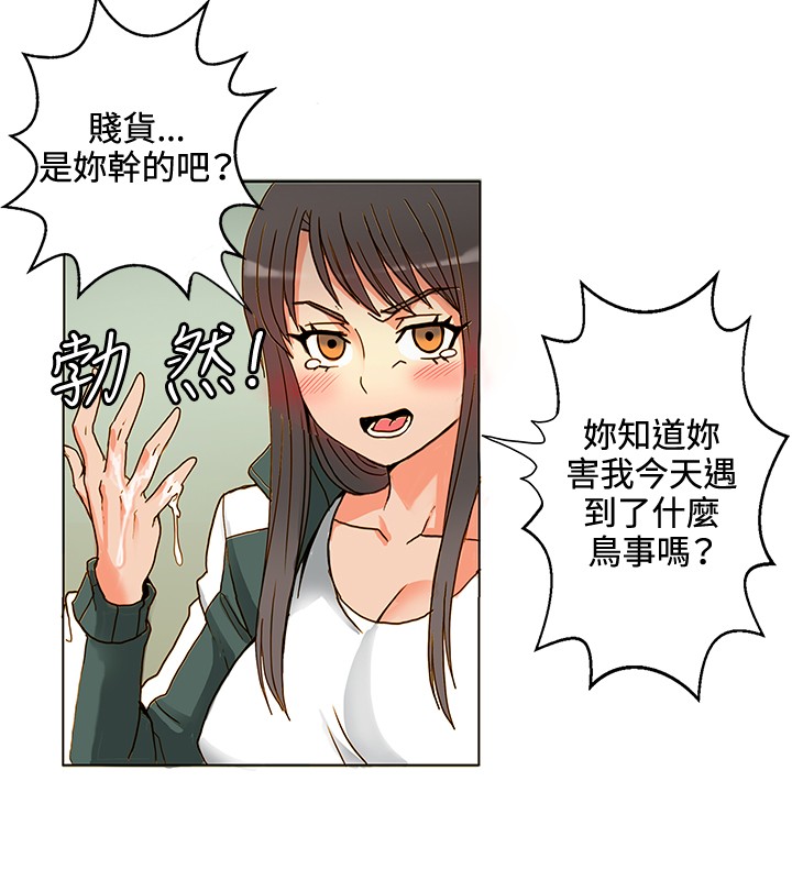 30cm Contractor SS1 Raw Chapter 4 Page 5