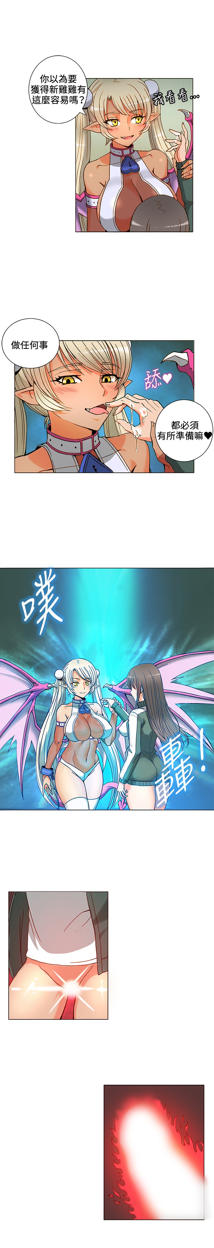 30cm Contractor SS1 Raw Chapter 4 Page 6