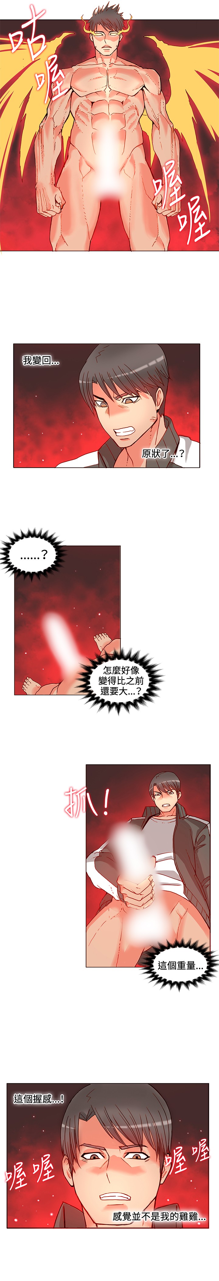 30cm Contractor SS1 Raw Chapter 4 Page 8