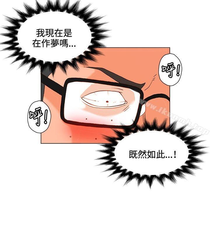 30cm Contractor SS1 Raw Chapter 5 Page 14