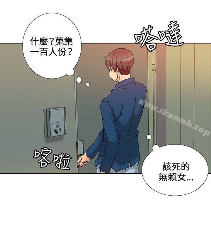 30cm Contractor SS1 Raw Chapter 5 Page 4