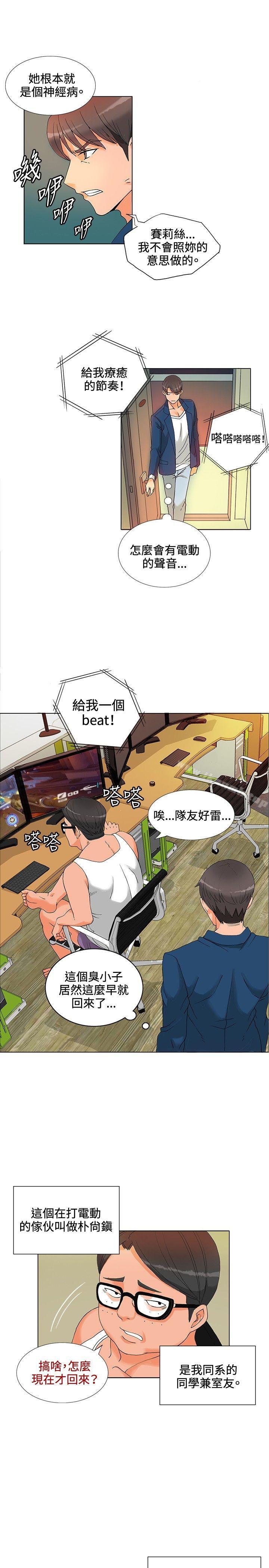 30cm Contractor SS1 Raw Chapter 5 Page 5
