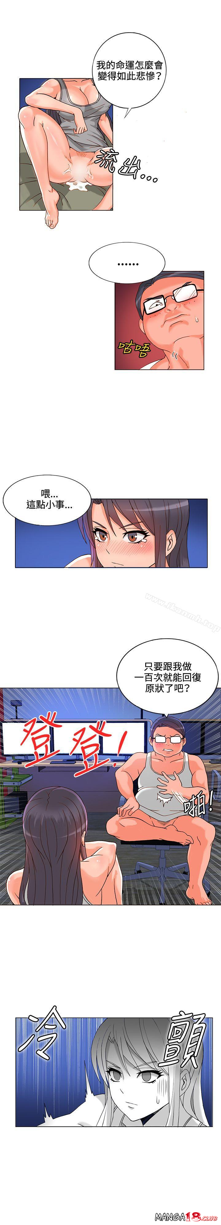 30cm Contractor SS1 Raw Chapter 6 Page 11