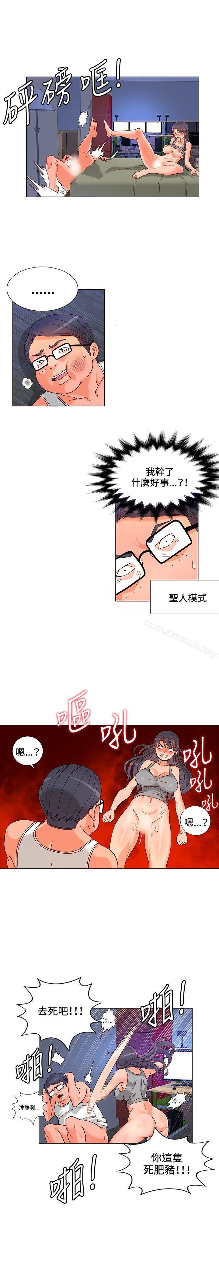 30cm Contractor SS1 Raw Chapter 6 Page 7