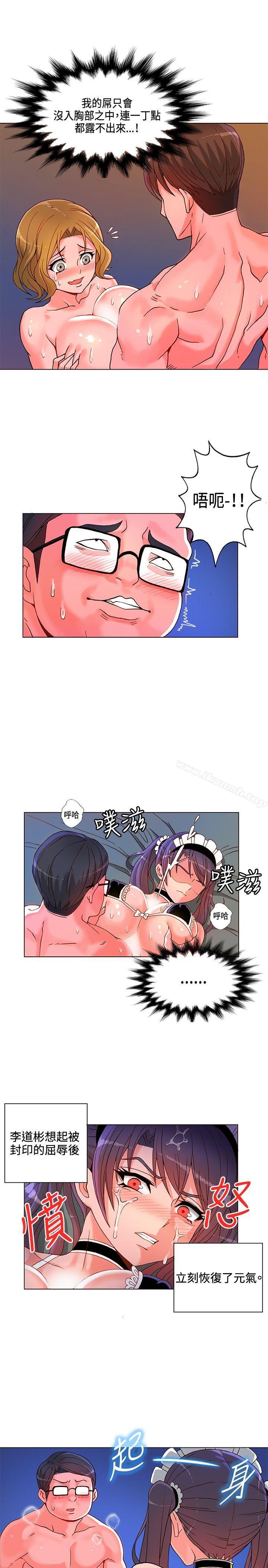 30cm Contractor SS1 Raw Chapter 7 Page 12