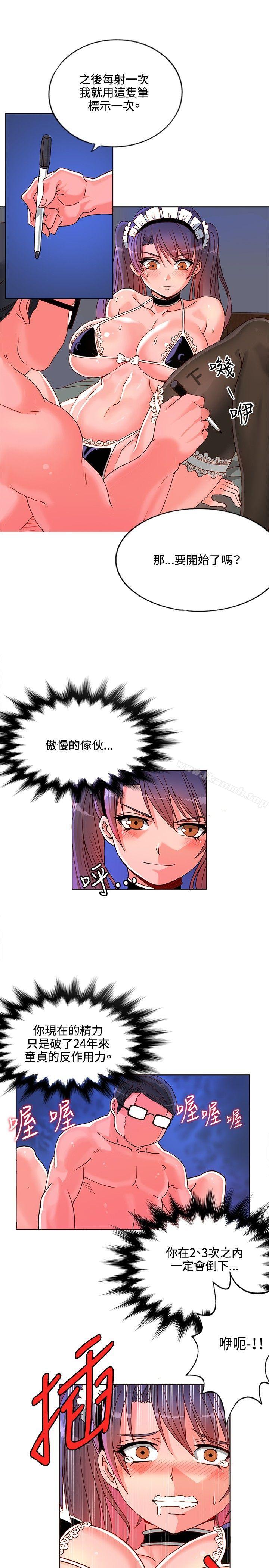 30cm Contractor SS1 Raw Chapter 7 Page 16