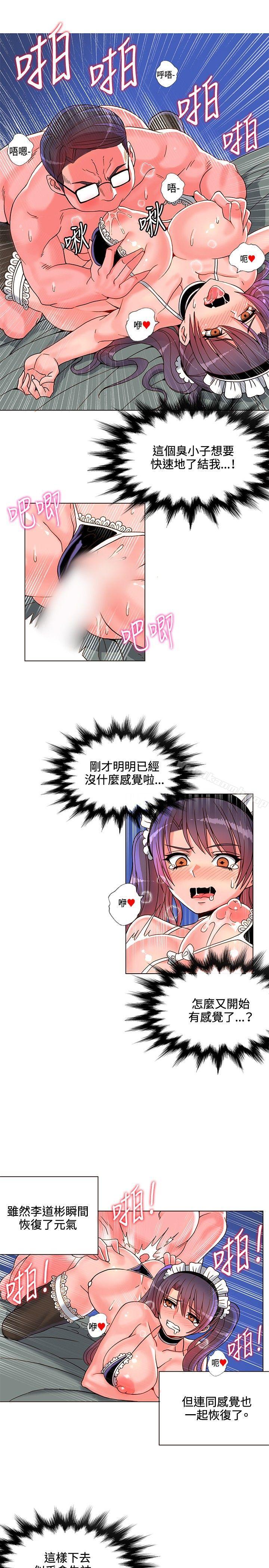 30cm Contractor SS1 Raw Chapter 7 Page 18