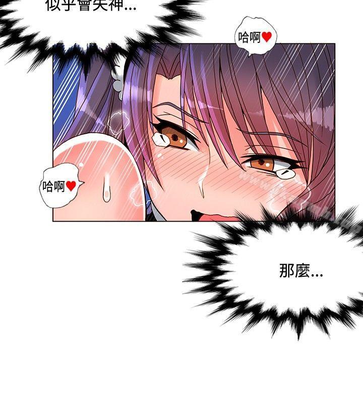 30cm Contractor SS1 Raw Chapter 7 Page 19