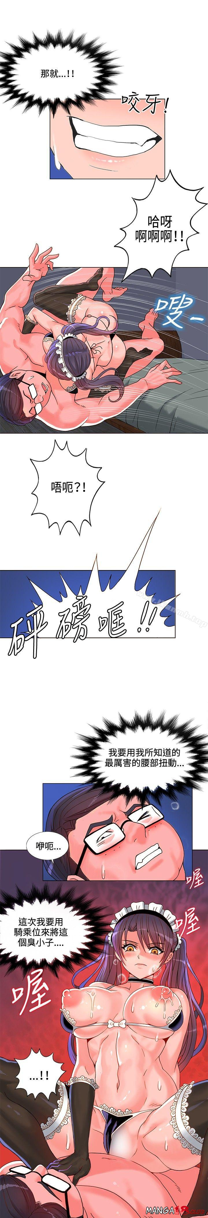 30cm Contractor SS1 Raw Chapter 7 Page 20