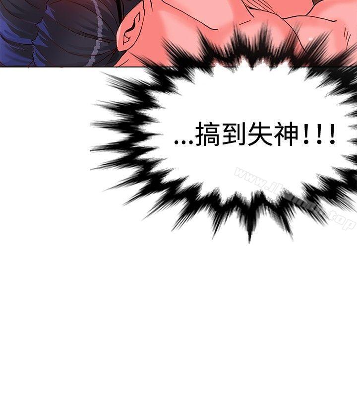 30cm Contractor SS1 Raw Chapter 7 Page 21