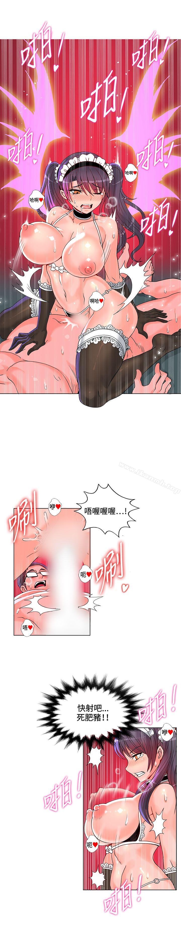 30cm Contractor SS1 Raw Chapter 7 Page 23