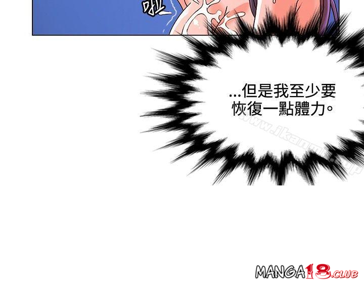30cm Contractor SS1 Raw Chapter 7 Page 5