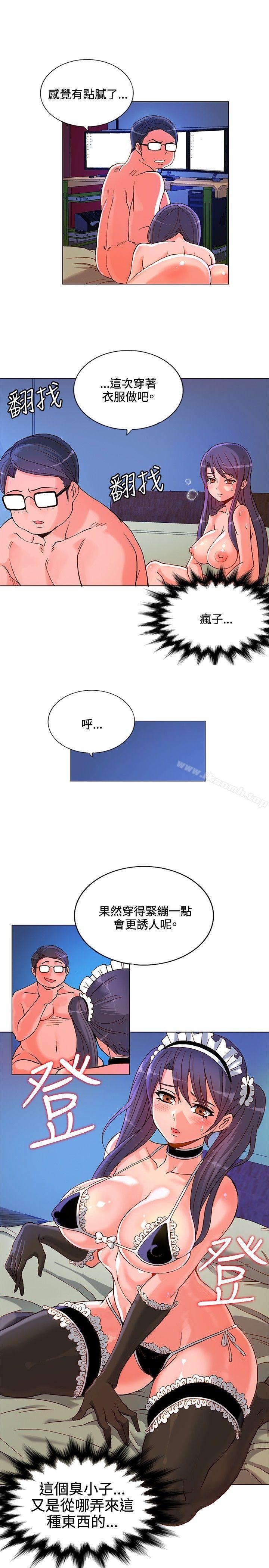 30cm Contractor SS1 Raw Chapter 7 Page 6