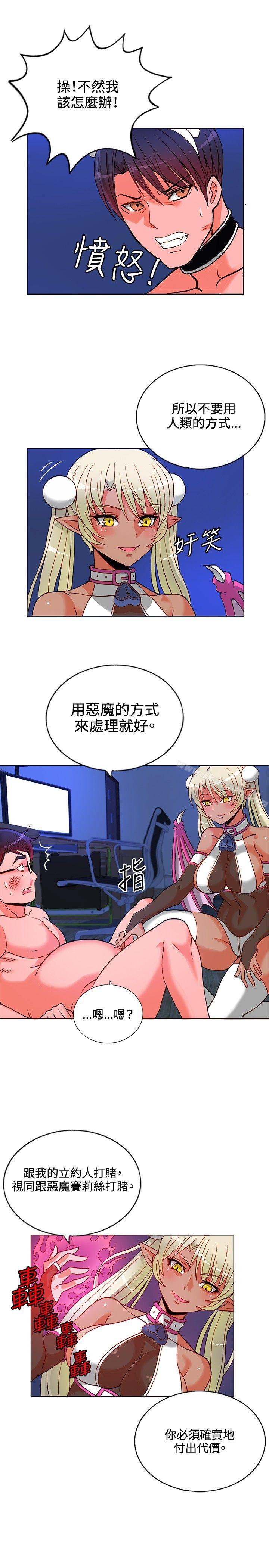 30cm Contractor SS1 Raw Chapter 8 Page 17