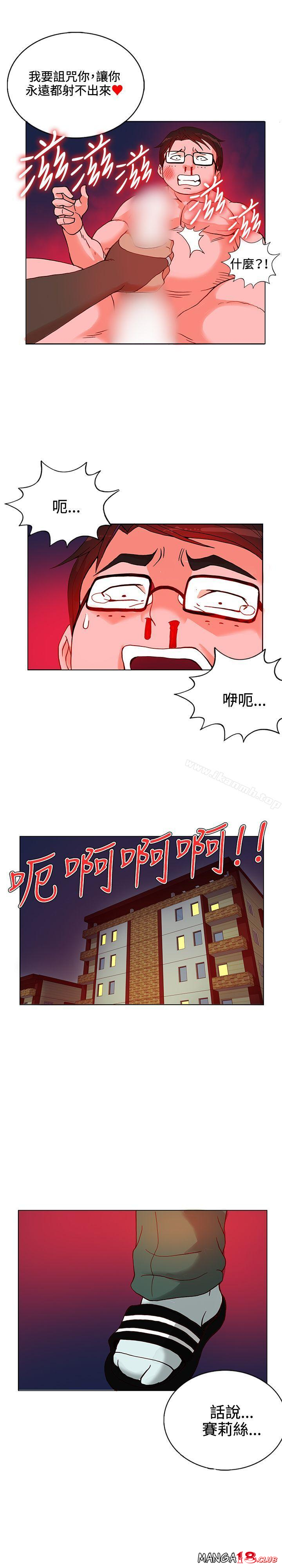 30cm Contractor SS1 Raw Chapter 8 Page 19
