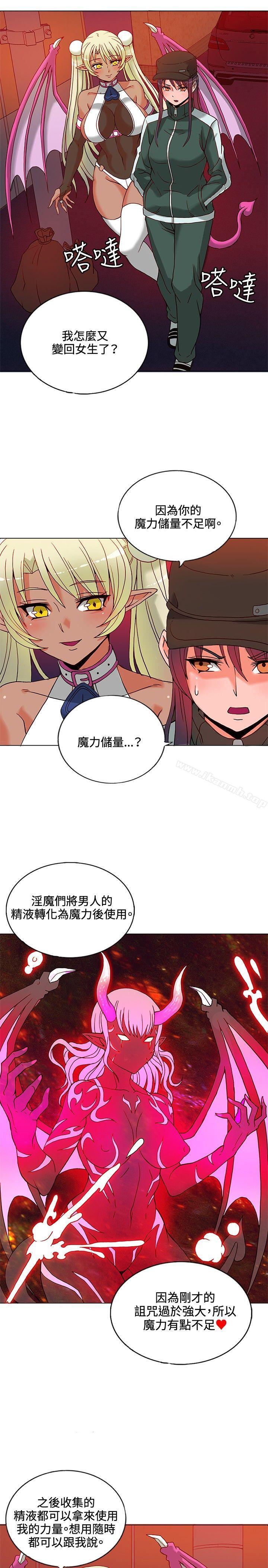 30cm Contractor SS1 Raw Chapter 8 Page 20