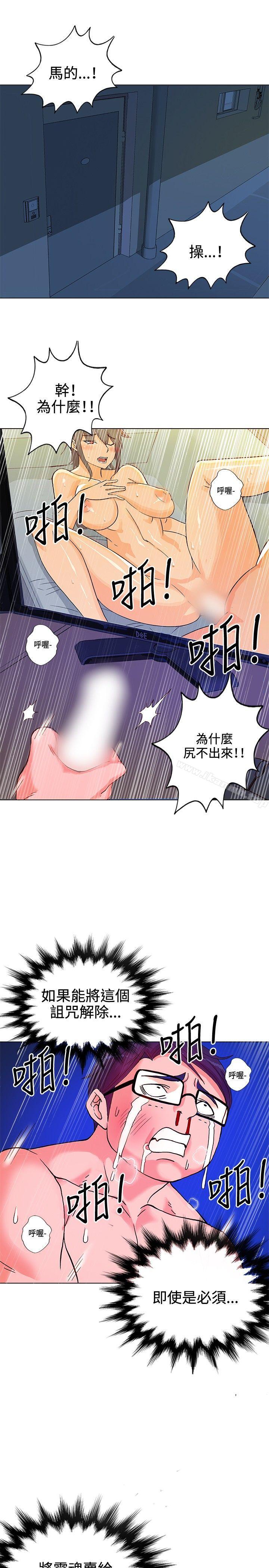 30cm Contractor SS1 Raw Chapter 8 Page 24