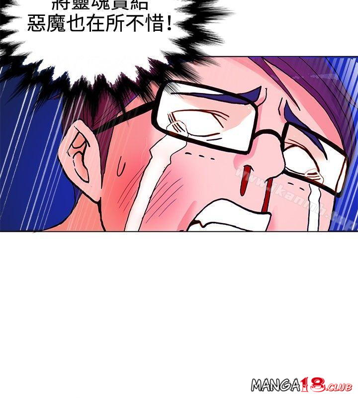 30cm Contractor SS1 Raw Chapter 8 Page 25