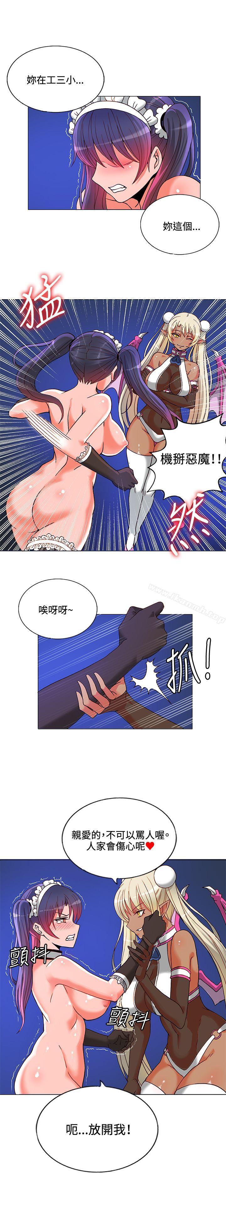 30cm Contractor SS1 Raw Chapter 8 Page 6