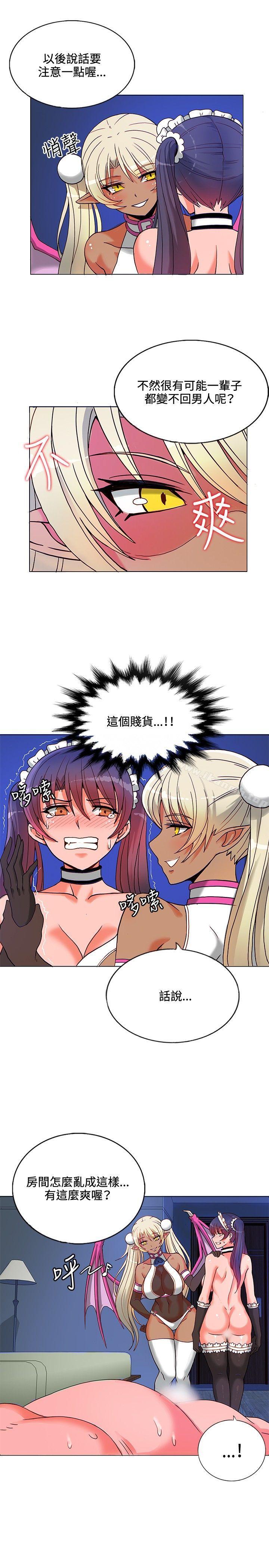 30cm Contractor SS1 Raw Chapter 8 Page 7