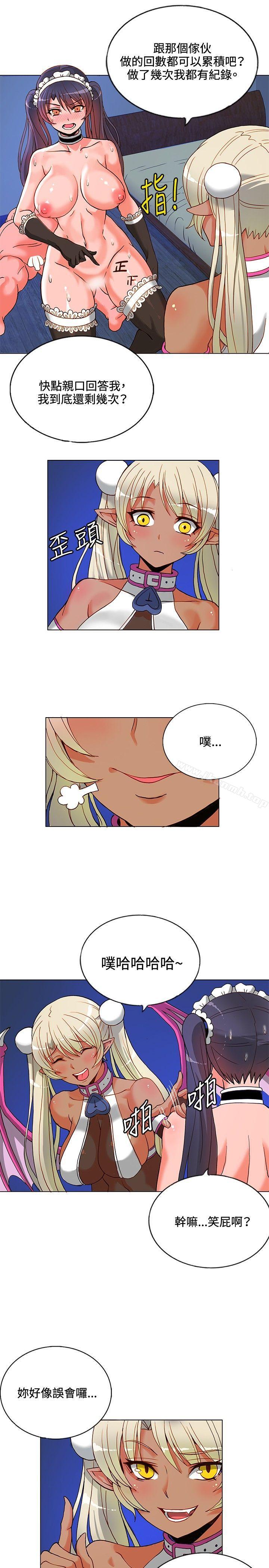 30cm Contractor SS1 Raw Chapter 8 Page 8