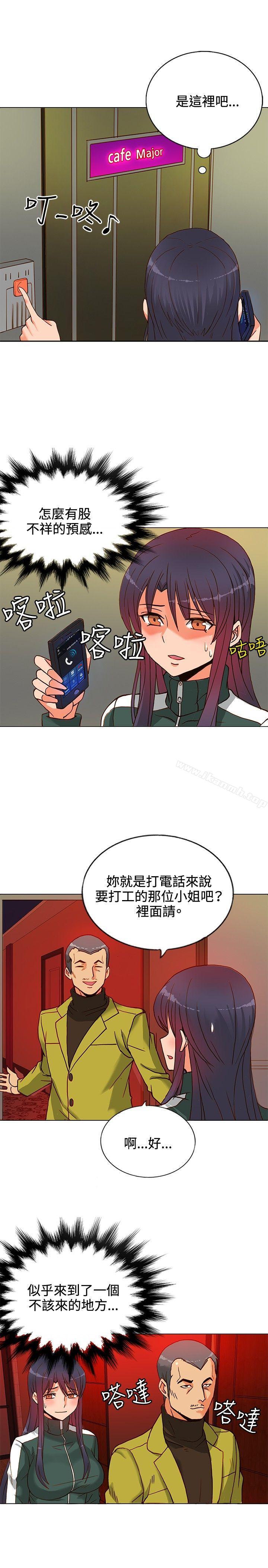 30cm Contractor SS1 Raw Chapter 9 Page 11