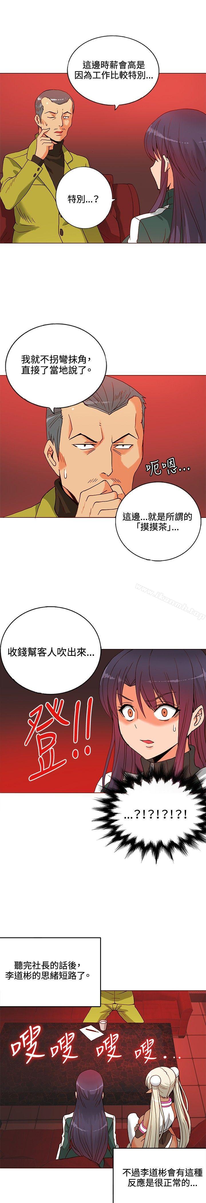 30cm Contractor SS1 Raw Chapter 9 Page 15