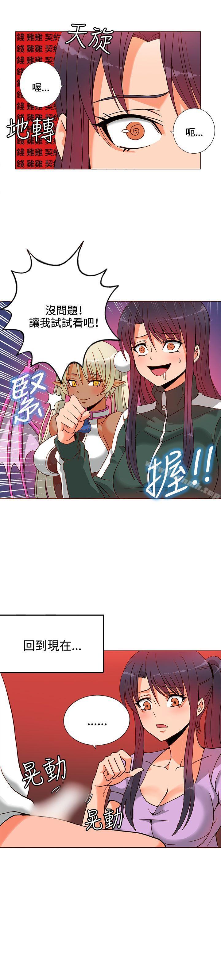 30cm Contractor SS1 Raw Chapter 9 Page 18