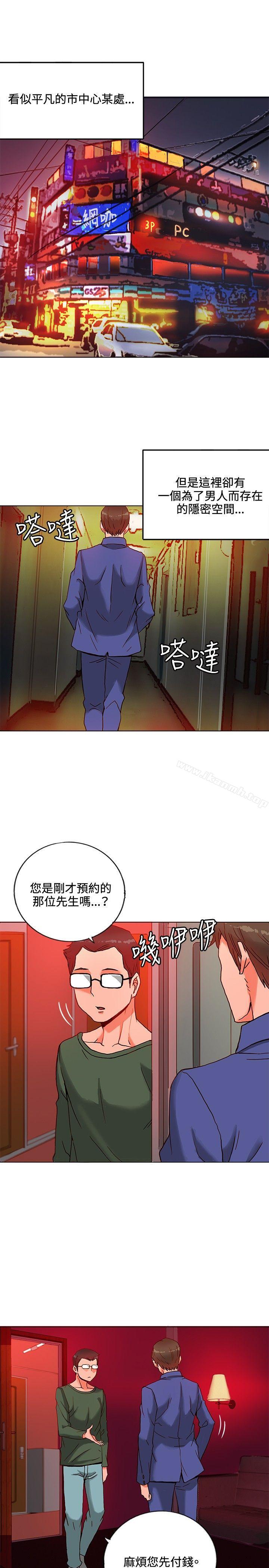 30cm Contractor SS1 Raw Chapter 9 Page 2
