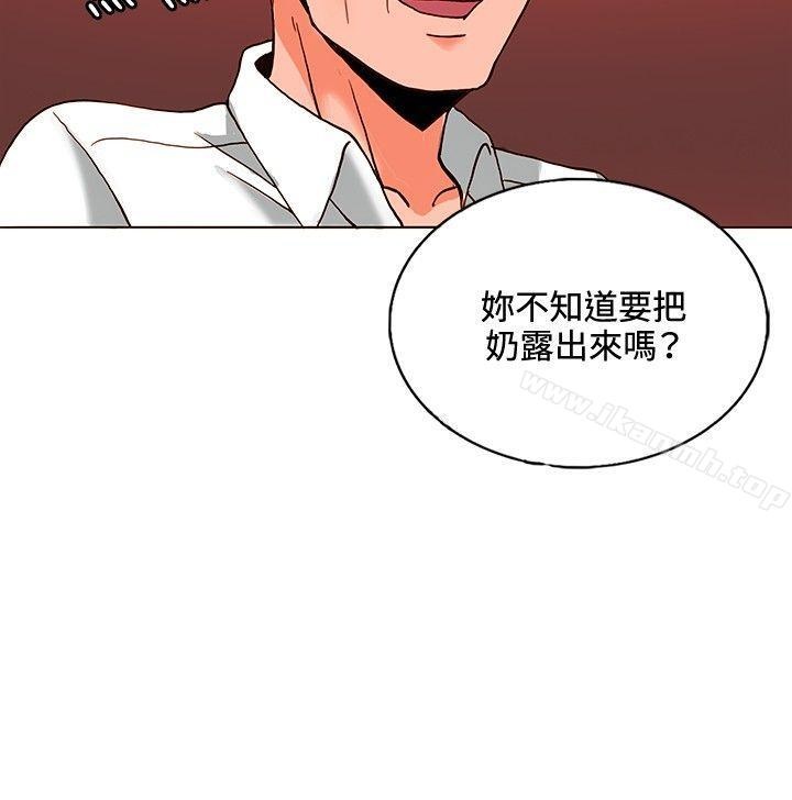 30cm Contractor SS1 Raw Chapter 9 Page 20