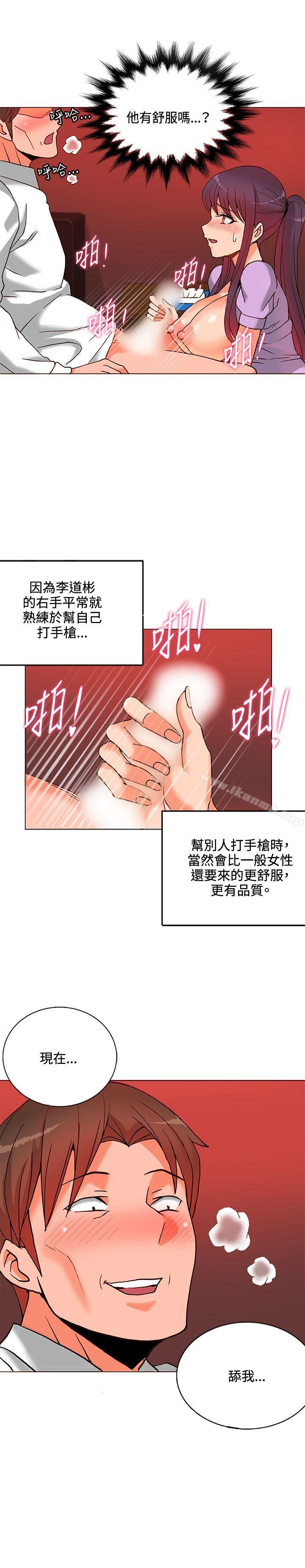 30cm Contractor SS1 Raw Chapter 9 Page 23