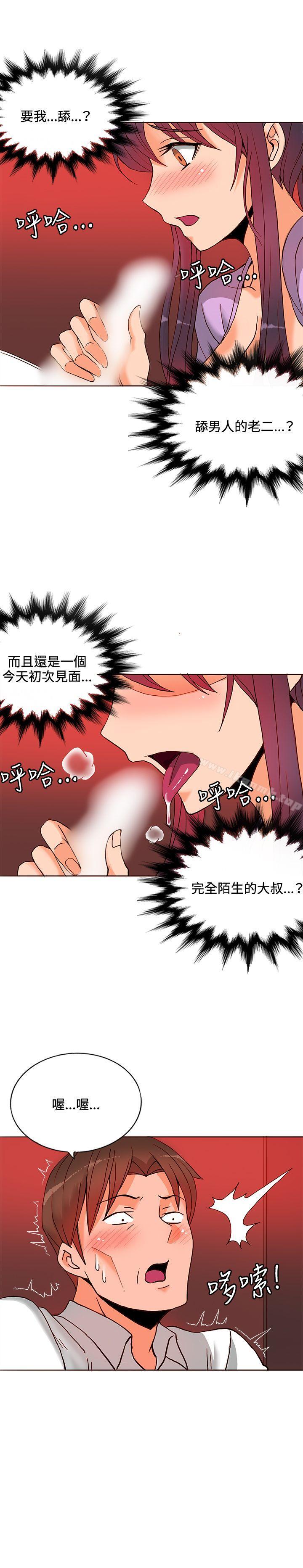 30cm Contractor SS1 Raw Chapter 9 Page 24