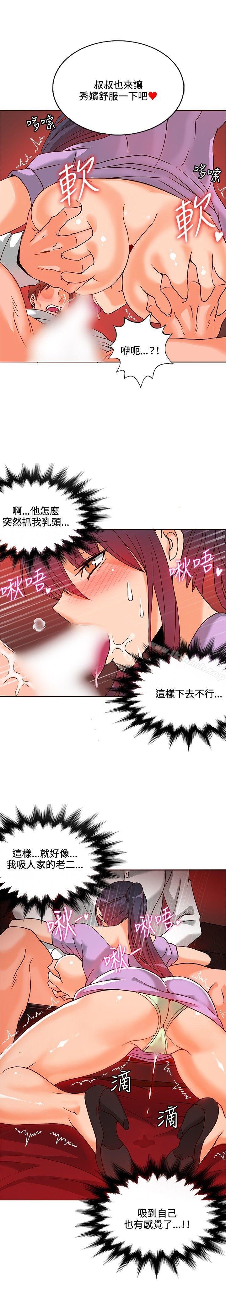 30cm Contractor SS1 Raw Chapter 9 Page 26