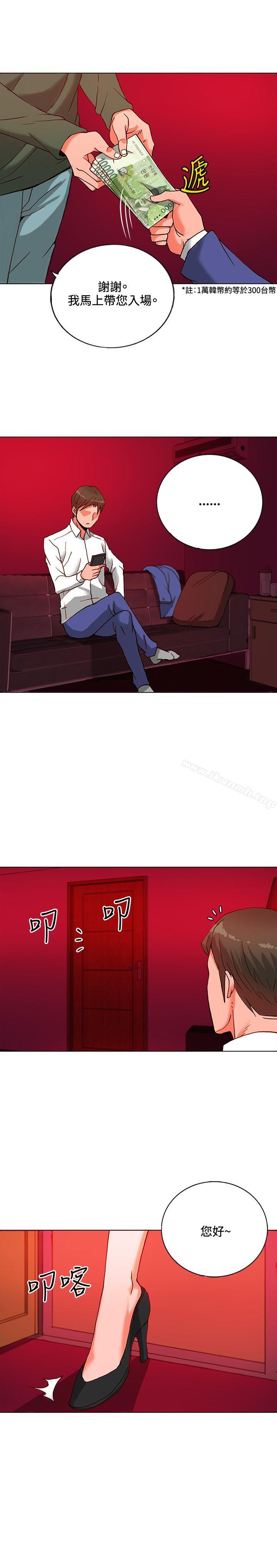 30cm Contractor SS1 Raw Chapter 9 Page 4