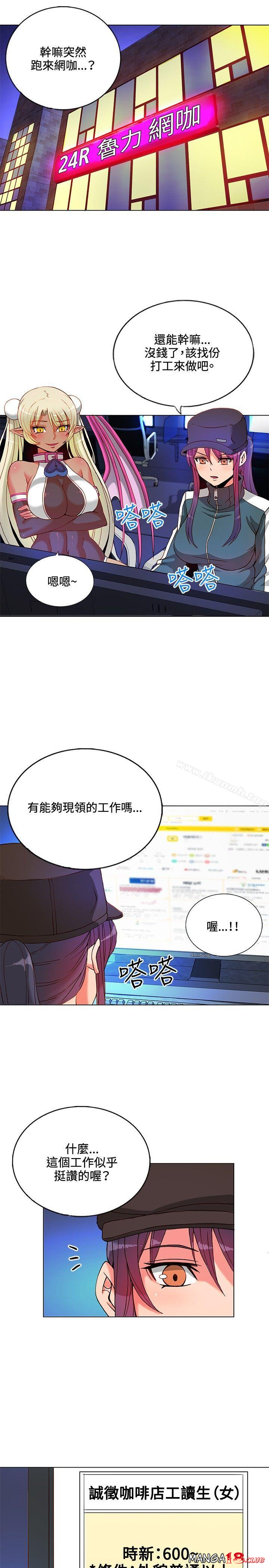 30cm Contractor SS1 Raw Chapter 9 Page 6