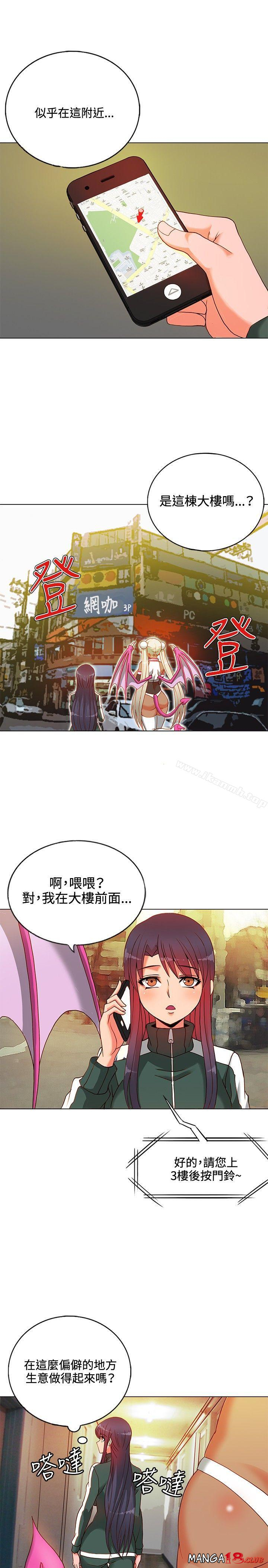 30cm Contractor SS1 Raw Chapter 9 Page 9