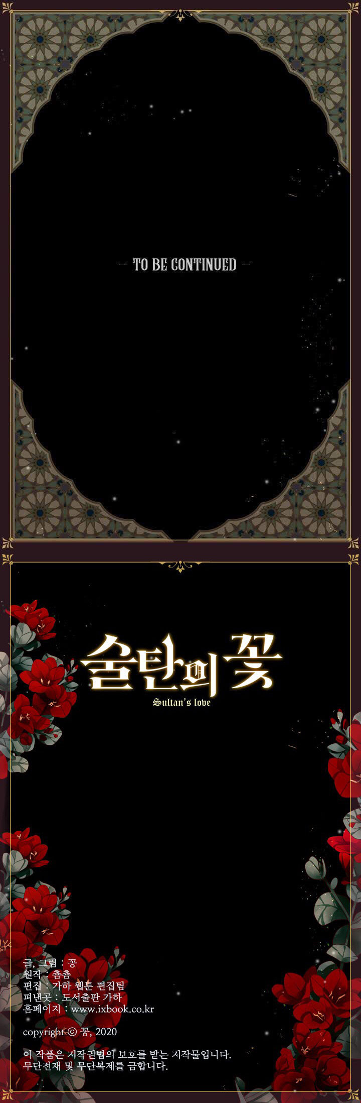 Sultan’s Love Chapter 6 Page 26