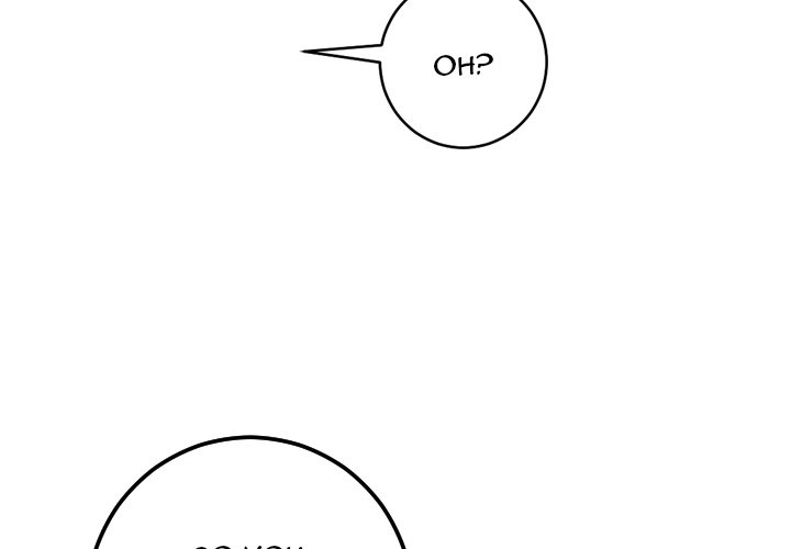 Analogue Chapter 22 Page 4