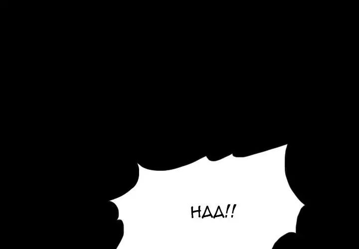 Analogue Chapter 3 Page 1